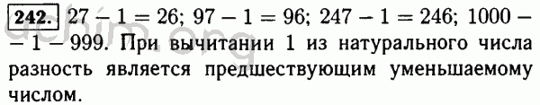 Номер 242 - Решебник по математике 5 класс Виленкин