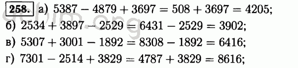 Номер 258 - Решебник по математике 5 класс Виленкин