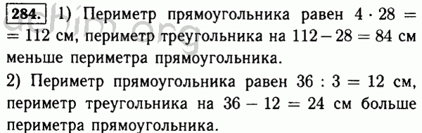 Номер 284 - Решебник по математике 5 класс Виленкин