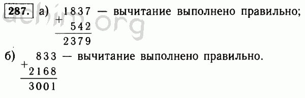 Номер 287 - Решебник по математике 5 класс Виленкин