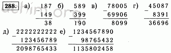 Номер 288 - Решебник по математике 5 класс Виленкин
