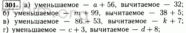 Номер 301 - Решебник по математике 5 класс Виленкин