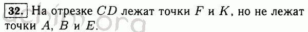 Номер 32 - Решебник по математике 5 класс Виленкин