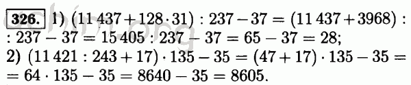 Математика 6 класс 1 часть номер 1164