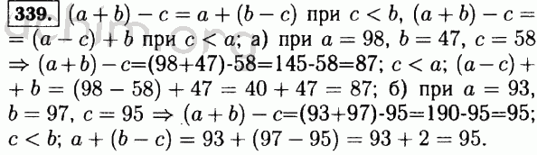 Математика 5 класс 2 часть номер 589. 5.339 Математика. Свойства вычитания суммы из числа 2 способа. Свойство вычитания суммы из числа 5 класс. Запишите свойство вычитания числа из суммы двумя способами.