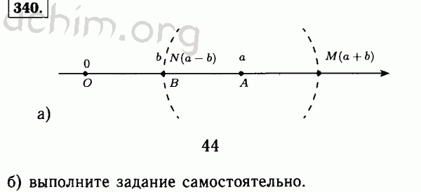 Математика 6 класс номер 340