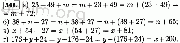 Математика номер 55. Математика 5 класс Виленкин номер 341. Гдз по математике 5 класс номер 341. Математика 5 класс Виленкин 341 упражнение. Математика 5 класс страница 67 номер 341.