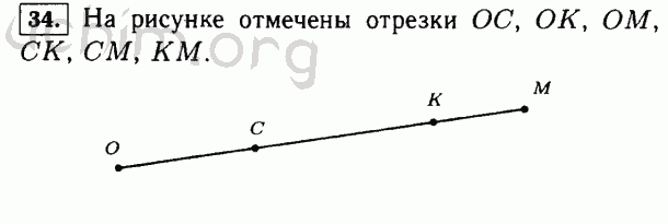 Номер 34 - Решебник по математике 5 класс Виленкин