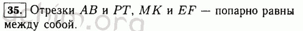 Номер 35 - Решебник по математике 5 класс Виленкин