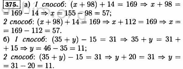 Номер 375 - Решебник по математике 5 класс Виленкин
