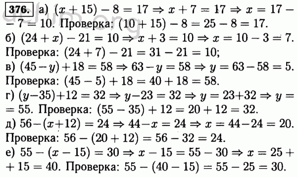 Математика 5 класс номер какой номер