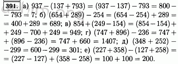 Номер 391 - Решебник по математике 5 класс Виленкин