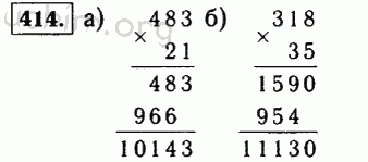 Номер 414 - Решебник по математике 5 класс Виленкин