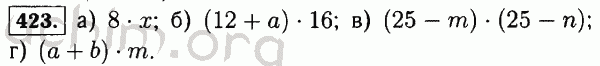 Номер 423 - Решебник по математике 5 класс Виленкин