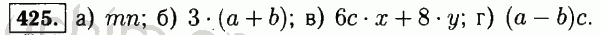 Номер 425 - Решебник по математике 5 класс Виленкин