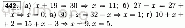 Номер 442 - Решебник по математике 5 класс Виленкин