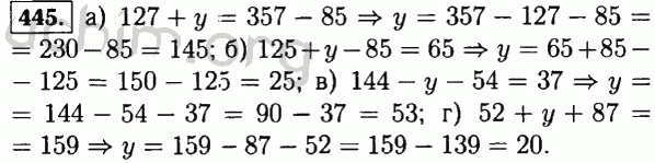 Номер 445 - Решебник по математике 5 класс Виленкин