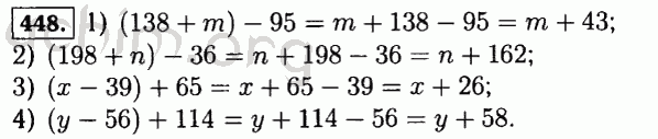 Математика 6 класс номер 448