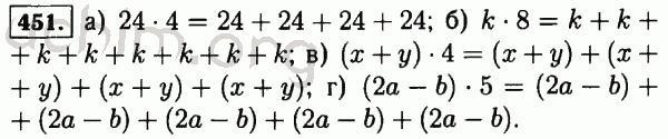 Номер 451 - Решебник по математике 5 класс Виленкин