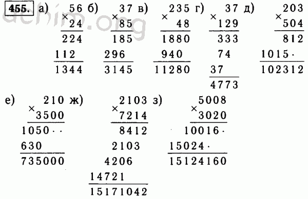 Номер 455 - Решебник по математике 5 класс Виленкин