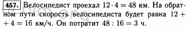 Ответы по математике 5 класс виленкин