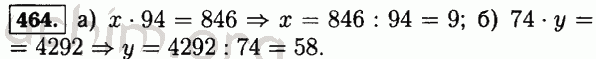 Номер 464 - Решебник по математике 5 класс Виленкин