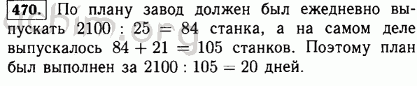 Завод выпустил 200 станков что составляет 4 9 плана сколько стаканов надо выпустить по плану