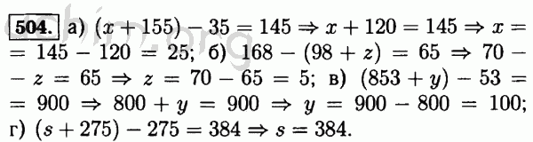 Номер 504 - Решебник по математике 5 класс Виленкин
