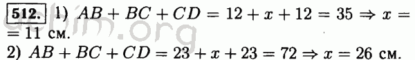 Номер 512 - Решебник по математике 5 класс Виленкин