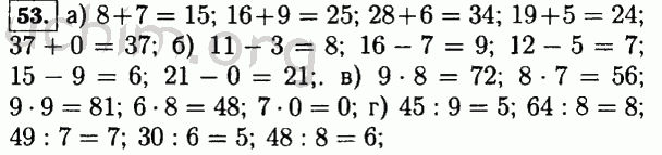 Номер 53 - Решебник по математике 5 класс Виленкин