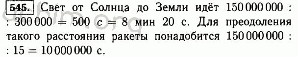 Оформите следующий текст и рисунок по образцу каково расстояние от земли до солнца