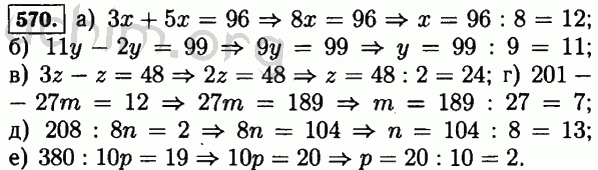 Математика 5 класс номер 1 106