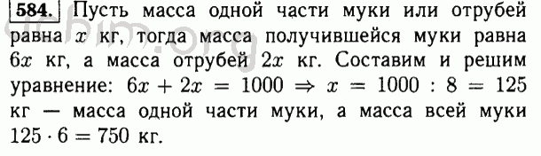 Поурочные планы по математике 5 класс виленкин