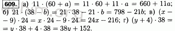 Математика 5 класс учебник стр 87