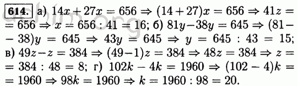 Математика 5 класс номер 614. Математика Виленкин 5 класс номер 614 Виленкин. Гдз по математике 5 класс Виленкин номер 614. Решите уравнение 614 5 класс математика. Гдз математика 5 класс номер 614.