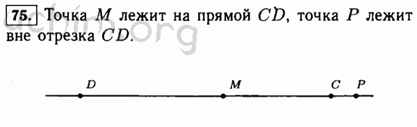 Номер 75 - Решебник по математике 5 класс Виленкин
