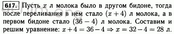 Готовые задания виленкин 5 класс