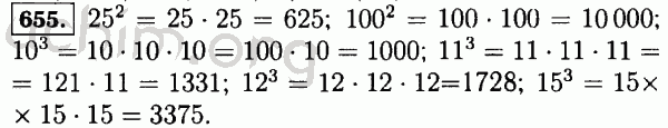 Номер 655 - Решебник по математике 5 класс Виленкин