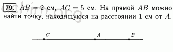 Номер 79 - Решебник по математике 5 класс Виленкин