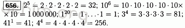 Номер 656 - Решебник по математике 5 класс Виленкин
