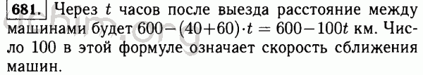 5 класс математика страница 122 номер 3.364