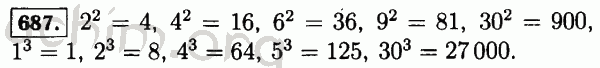 Номер 687 - Решебник по математике 5 класс Виленкин