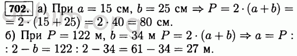 Математика 5 класс номер 1.83 стр 21