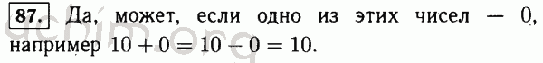 Номер 87 - Решебник по математике 5 класс Виленкин