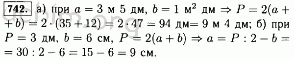 Номер 742 - Решебник по математике 5 класс Виленкин