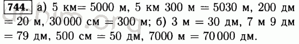 Номер 744 - Решебник по математике 5 класс Виленкин
