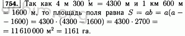 Математика 6 класс номер 756