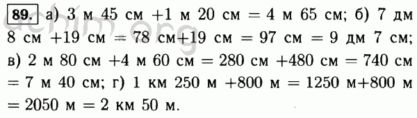 Номер 89 - Решебник по математике 5 класс Виленкин