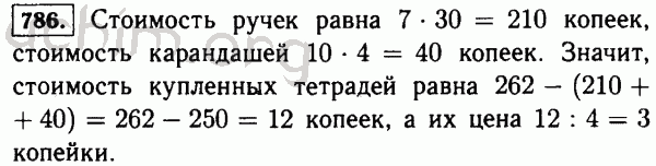 Стр 81 номер 369 4 класс