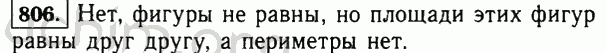 Номер 806 - Решебник по математике 5 класс Виленкин